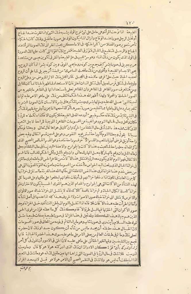 futmak.com - الصفحة 420 - من الجزء الثاني من طبعة بولاق الأولى